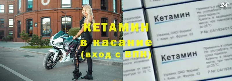 КЕТАМИН ketamine  Красногорск 